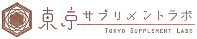 東京サプリメントラボ