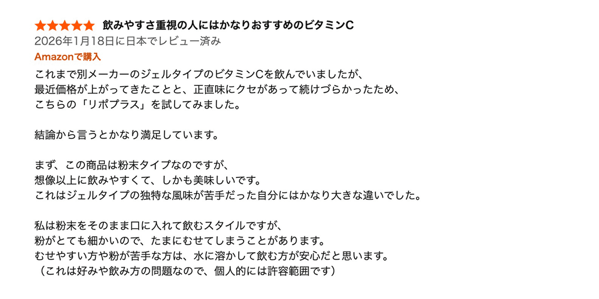 Amazon レビューイメージ