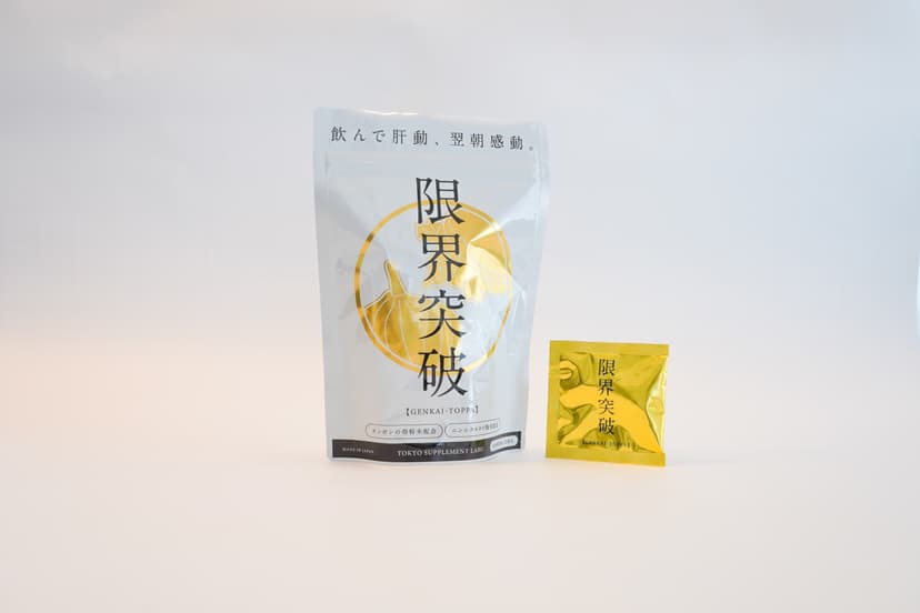 限界突破|すっぽん卵・にんにくエキス